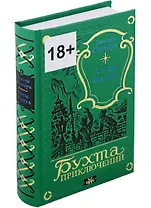 Сыны воздуха