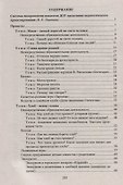 Проекты в дошкольной организации. Технология и содержание проектной деятельности. ФГОС ДО - 1