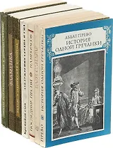 Серия Литературные памятники (комплект из 7 книг)