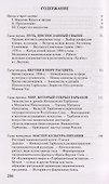 Иннокентий Тарбахов. Маэстро якуткой кухни - 2