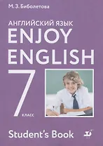 Enjoy English/Английский с удовольствием. 7 класс. Учебник