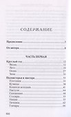 Лад. Повседневная жизнь Русского Севера - 2