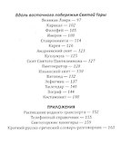 Паломничество на Святую Гору Афон (м) Зоитакис - 2