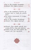 Крещение. Требный сборник - 2
