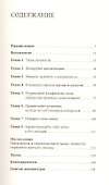 Дистанция счастья: Правила гармоничной жизни для интровертов и сверхчувствительных людей - 1