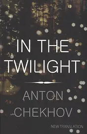 In the Twilight
