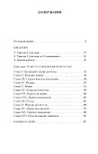 Трактат о военном искусстве - 2