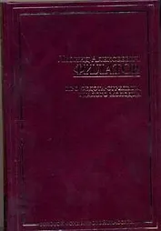 Про Федота-стрельца, удалого молодца