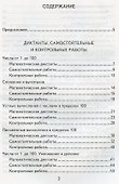 Математика. 2 класс. Контрольно-измерительные материалы - 1