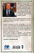Писатели в русской литературе. От Пушкина до Чехова - 1