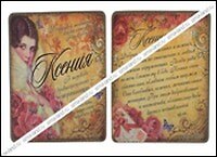 Магнит Ксения (8х8) (488411)
