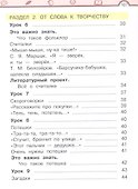 Литературное чтение. 1 класс. Учебное пособие. В 2-х частях. Часть 1. ФГОС 2021 - 2