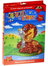 Набор для детского творчества Картина из пайеток Щенок (С2422-08) (5+) (Апплика)