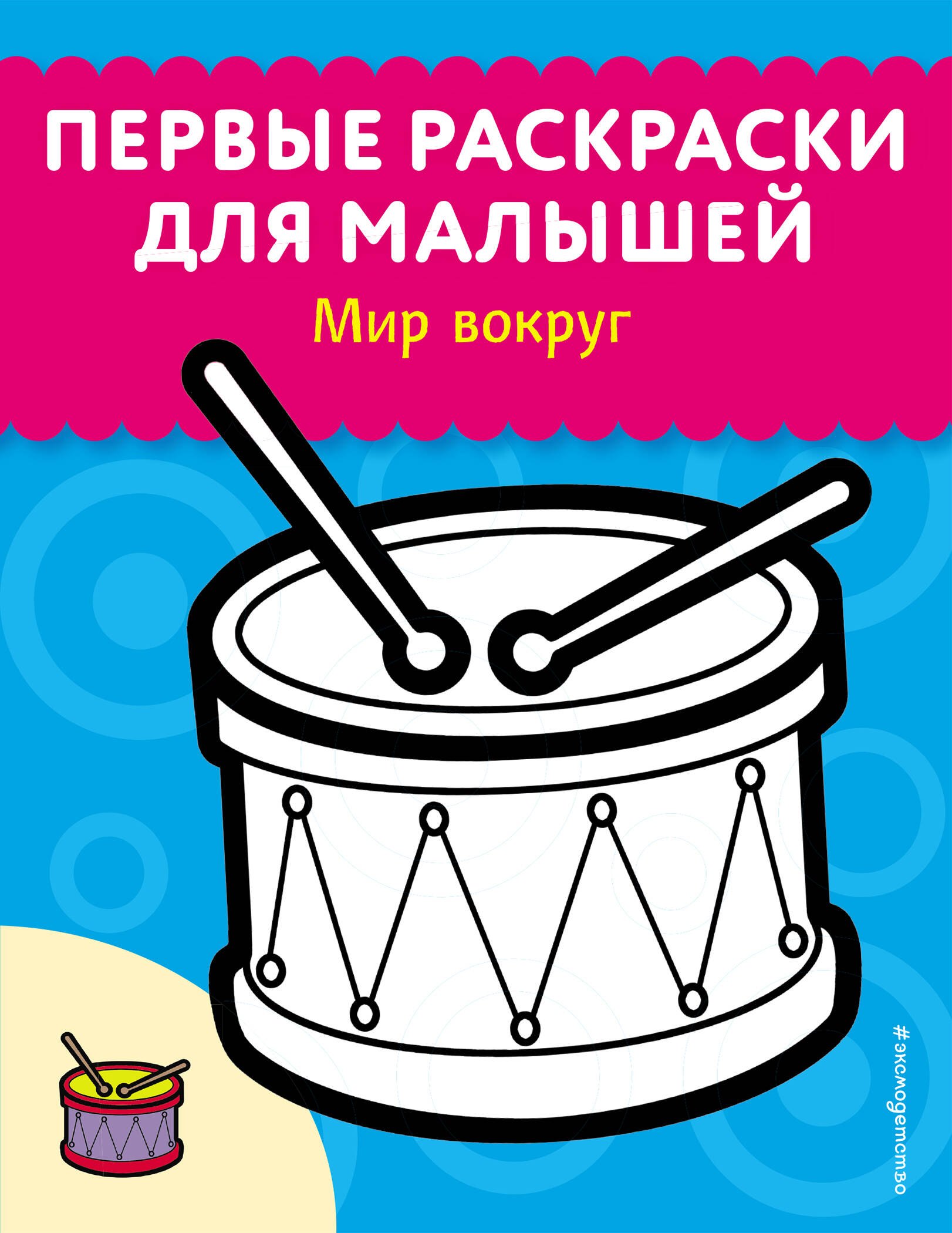 

Мир вокруг