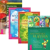 Математика и Душа. Природа темперамента. Мужчина и Женщина. Формула любви (комплект из 4 книг)