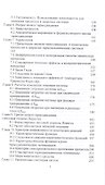 Физическая химия: Уч. пособие - 2