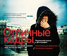 Отличные кадры