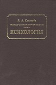 Психология - 0