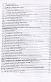 Инженерная геодезия. Учебное пособие - 2