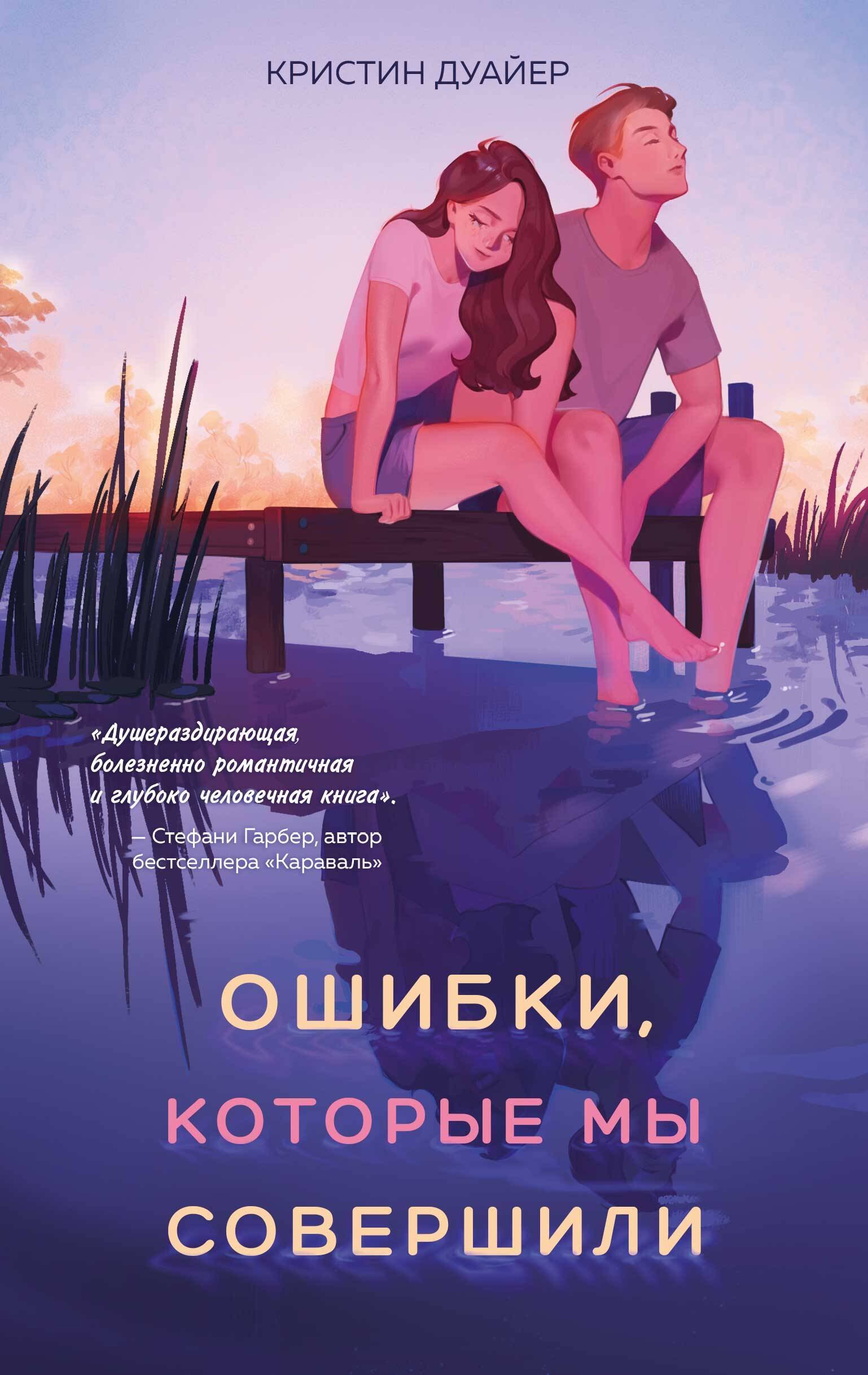 

Ошибки, которые мы совершили