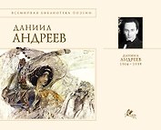 Стихотворения и поэмы