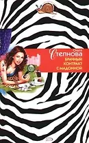 Брачный контракт с мадонной