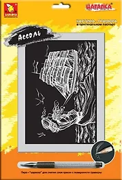 Игра Царапка Ассоль