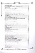 Альфонс которого не было - 2