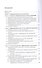 Информационный менеджмент Учебник (Меняев) - 1