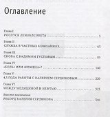 Десять лет при областной власти. Ленинградская область в "лихие" 90-е - 1