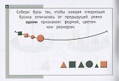 Панда. Играем в математику. Занимательные задания для учащихся 1 класса - 1