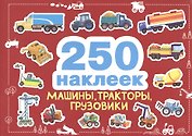 250 наклеек. Машины, тракторы, грузовики