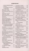 Азы православия - 1