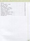 Технология. 3 класс. Рабочая тетрадь. Учебное пособие - 2