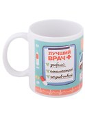 КружкаЛучший врач (керамика) (330 мл) - 0