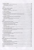 Введение в математическую логику Уч.пос. (2 изд.) (УдВСпецЛ) Зюзьков - 2