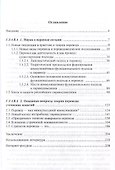Российское переводоведение в 21 веке. Проблемы и перспективы - 1