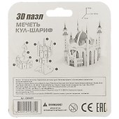 3D пазл «Мечеть Кул-Шариф» 10 деталей, мини, Educa - 1