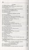 Очерк истории греческой философии (ИстФилВПам) Целлер - 2