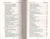 Пасхальная книга - 2