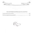 Русские народные сказки. Том 15 (1838, 1841 гг.) - 2