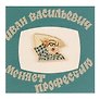 Значок Кино Рука (металл) (4627077845912)