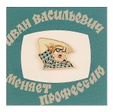 Значок Кино Рука (металл) (4627077845912)