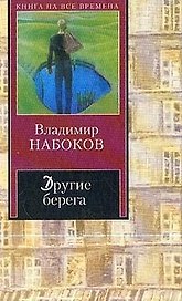 Другие берега. Весна в Фиальте