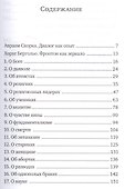 О небесном и о земном - 1