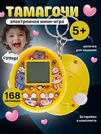Тамагочи жёлтый, батарейки LR4G 2 штуки входят в комплект, Bookvalno