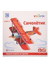 Сборная модель из картона, Умная бумага Самолетик (красный) 15дет. 404-1