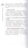 Паломничество в Палестину к Гробу Господню - 2