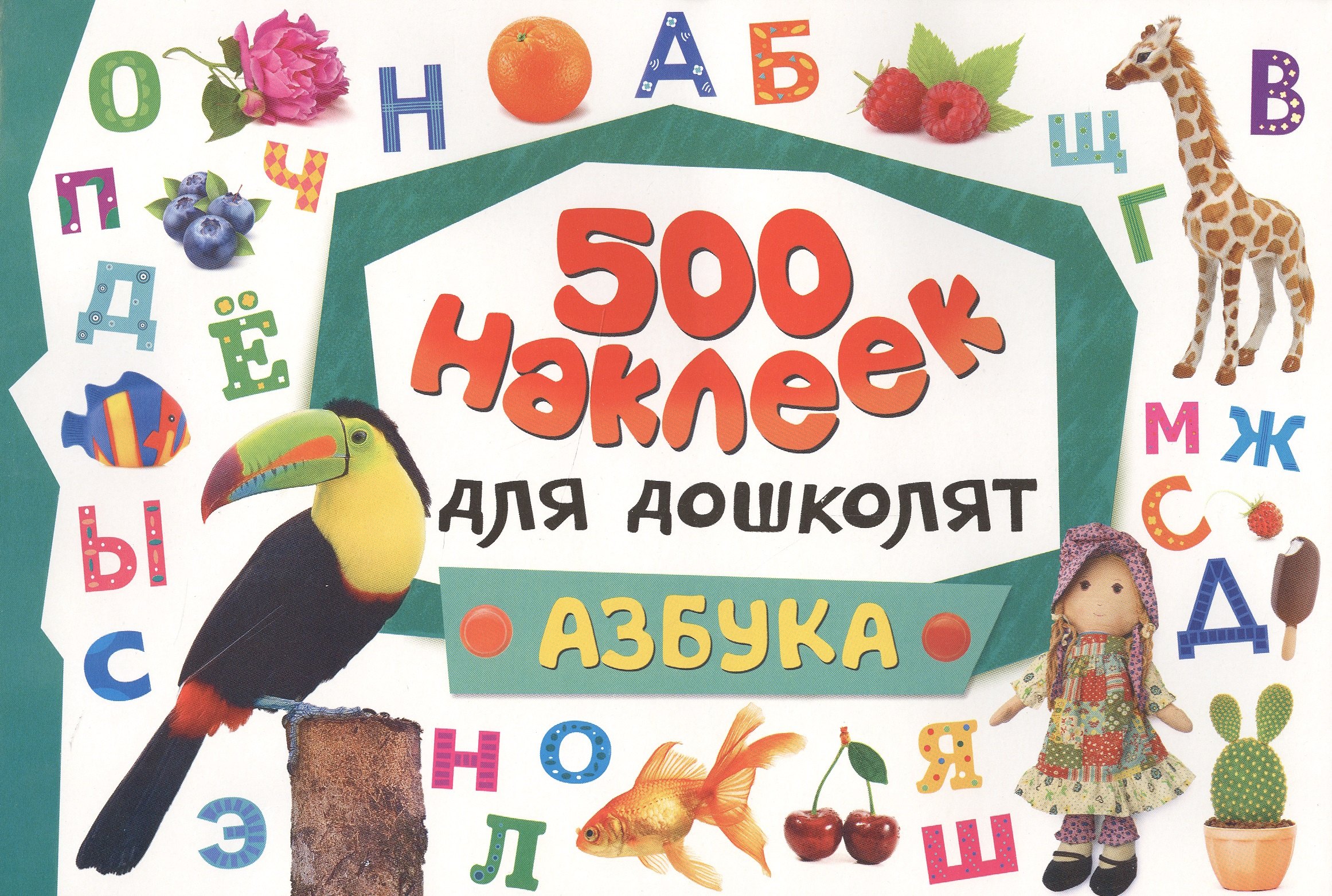 

Азбука