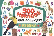 Азбука